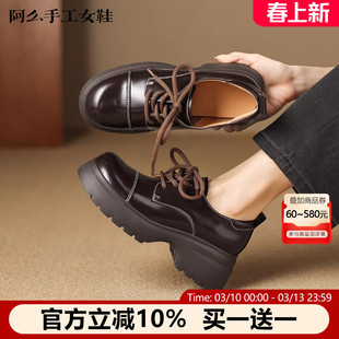 阿么手工女鞋系带英伦风小皮鞋厚底6CM小个子亮面百搭乐福鞋女款