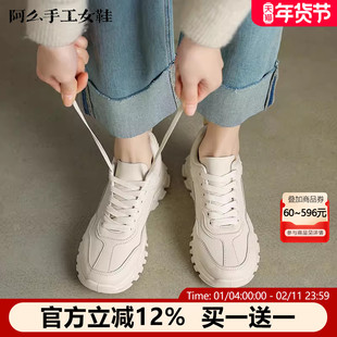阿么手工女鞋时尚厚底防滑休闲鞋皮面系带百搭小个子老爹鞋新款女