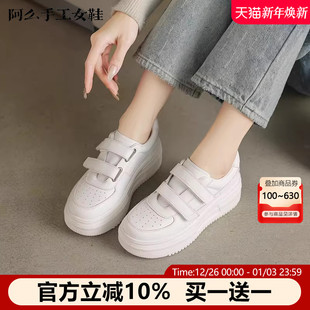 魔术贴真皮休闲板鞋 女6CM百搭时尚 ins 厚底增高小白鞋 阿么手工女鞋