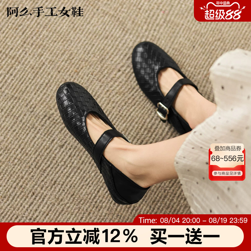 阿么手工女鞋夏季通勤百搭编织玛丽珍鞋超软平底休闲单鞋女款1CM