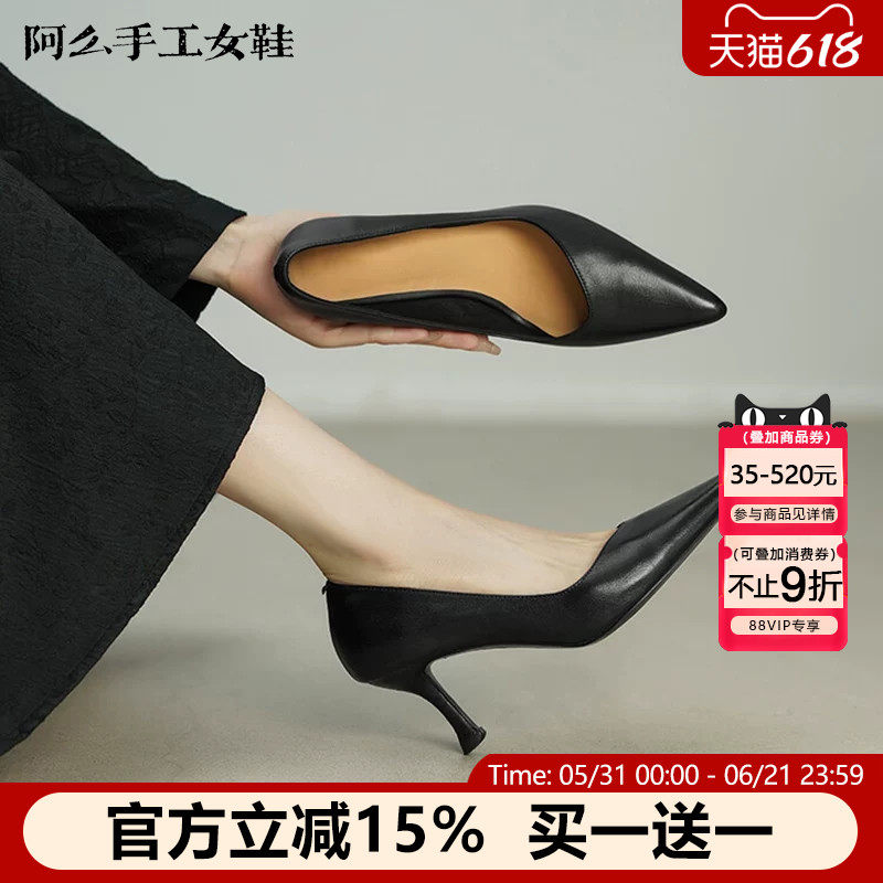 【阿么古纹马皮鞋】真皮底纯色职业高跟鞋细跟尖头高级感浅口单鞋