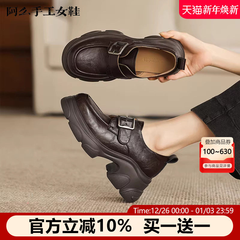 阿么手工女鞋厚底英伦风真皮气质粗跟乐福鞋时尚百搭圆头单鞋新款