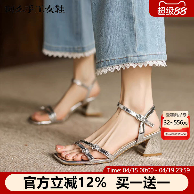 阿么手工女鞋方头仙女风一字带凉鞋不累脚夏季银色百搭中跟4.8CM