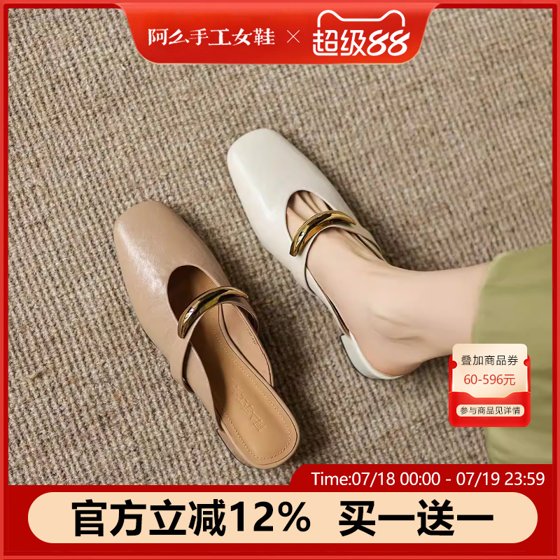阿么手工女鞋2025夏季新款一字带包头拖鞋软底粗跟方头穆勒拖凉鞋