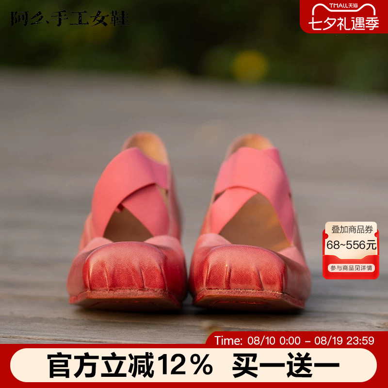 【阿么古纹马皮鞋】芭蕾鞋真皮复古绑带舞鞋外穿粗跟玛丽珍单鞋女
