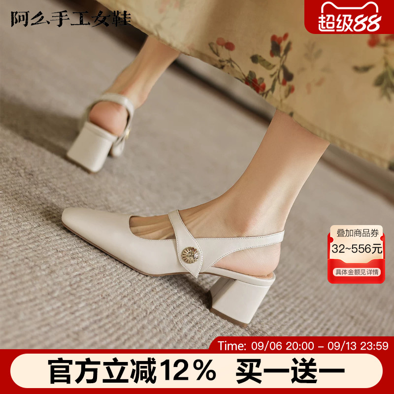 阿么手工女鞋法式气质粗跟凉鞋极简风包头百搭上班鞋夏季2026新款