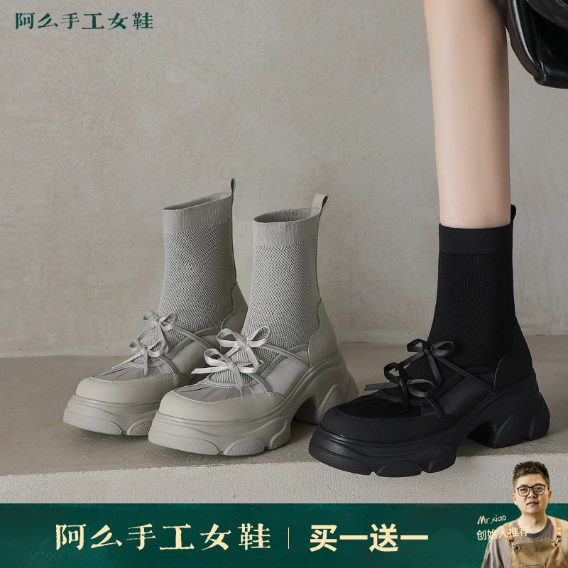 阿么手工女鞋厚底机械针织弹力靴透气舒适粗跟机能风袜靴2026新款