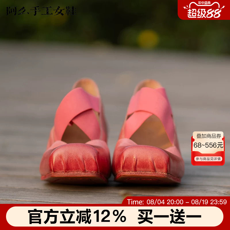 【阿么古纹马皮鞋】芭蕾鞋真皮复古绑带舞鞋外穿粗跟玛丽珍单鞋女