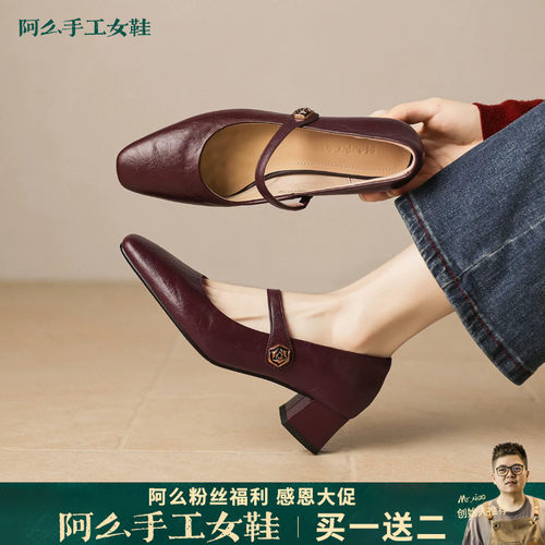 阿么手工女鞋复古优雅法式单鞋女2026新款真皮小方头粗跟玛丽珍鞋