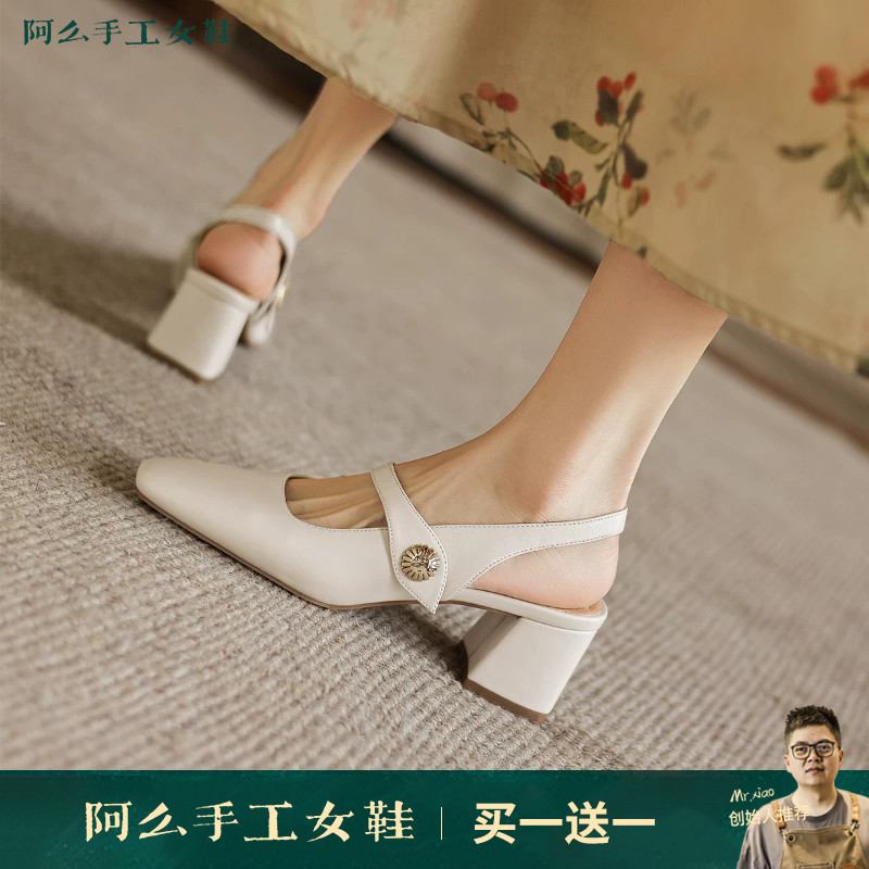 阿么手工女鞋法式气质粗跟凉鞋极简风包头百搭上班鞋夏季2026新款