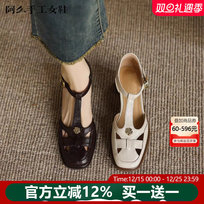 阿么手工女鞋包头粗跟凉鞋女夏外穿软底软面真皮镂空罗马鞋子5CM