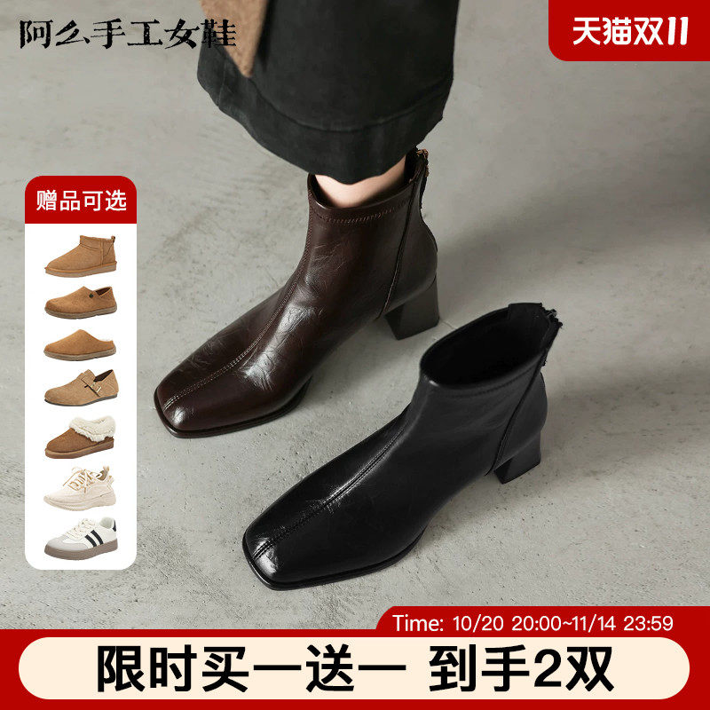 阿么手工女鞋百搭秋季短靴洋气时髦真皮方头瘦瘦靴粗跟不累脚6CM
