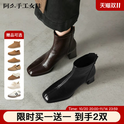 阿么手工女鞋百搭秋季短靴洋气时髦真皮方头瘦瘦靴粗跟不累脚6CM
