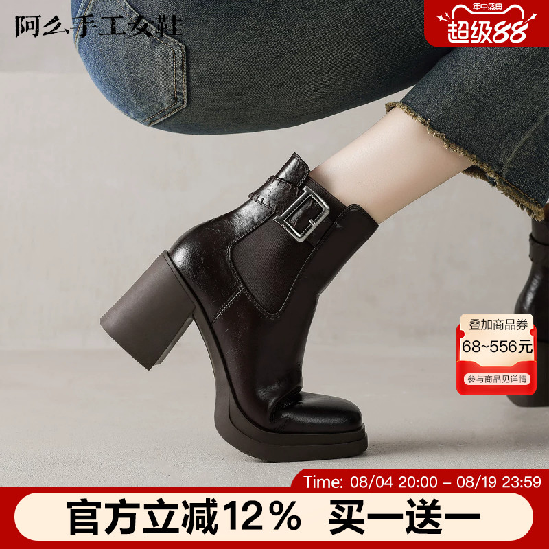 阿么手工女鞋超高跟洋气时髦短靴2025新款真皮靴子薄款粗跟瘦瘦靴
