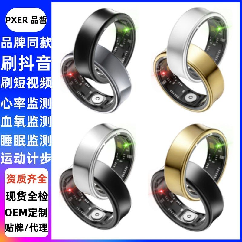 SR05心率血氧睡眠压力运动监测刷抖音短视频适用三星同款智能戒指