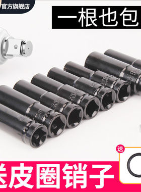 加长电动扳手套筒套装螺丝螺母手电钻内六角大飞套筒头万能8-32mm