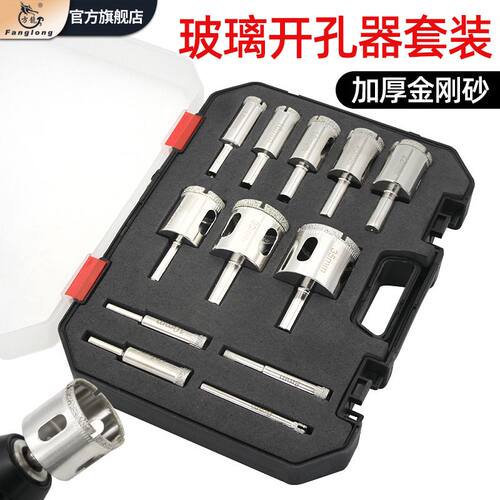 瓷砖钻头玻璃开孔器全套6mm