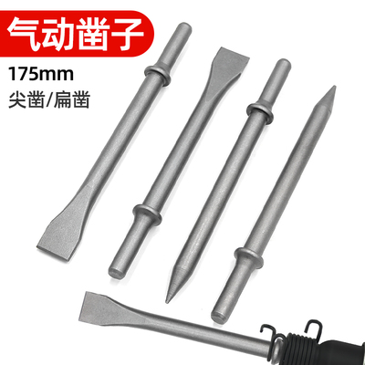 气动风炮尖凿石工凿子风动钢凿尖凿风镐头圆体凿子破混凝土开槽