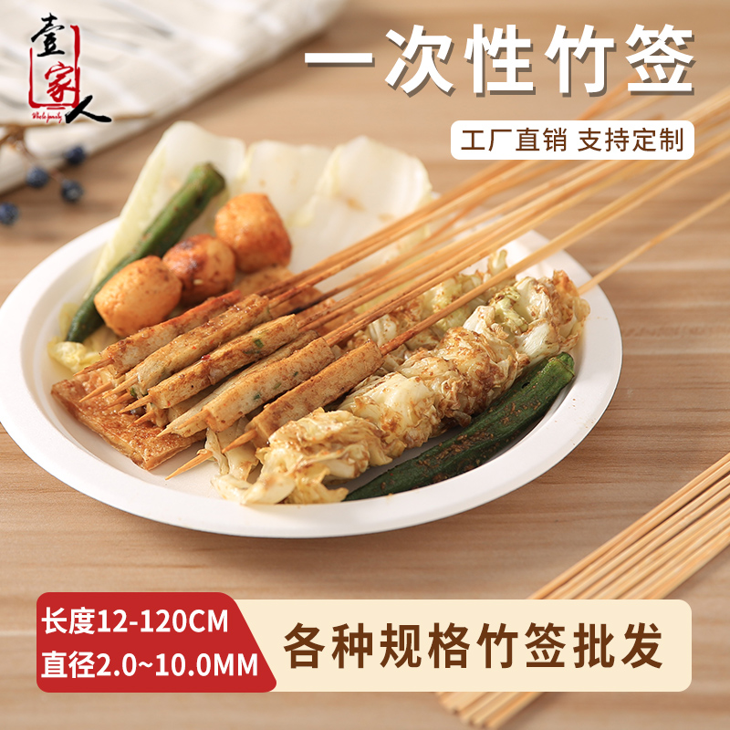 烧烤竹签羊肉串火锅糖葫芦麻辣烫