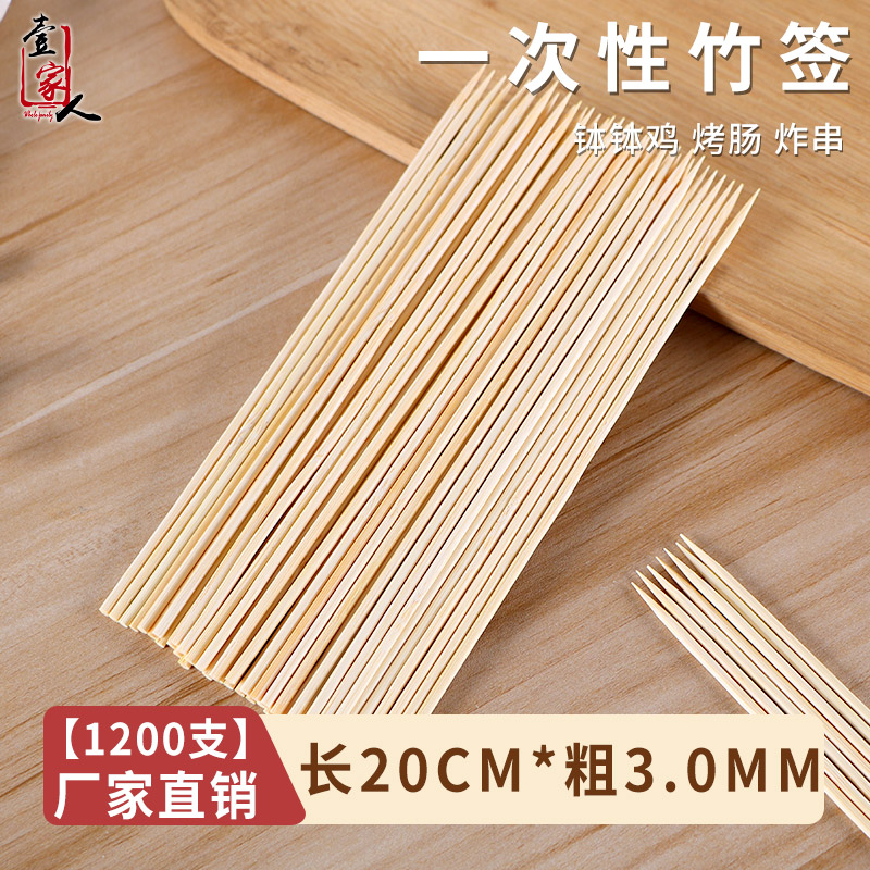 20cm*3.0mm竹签烤肠炸串菠萝