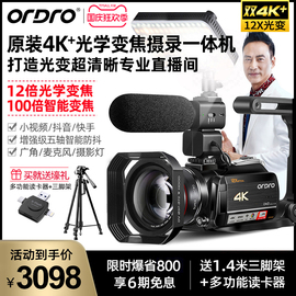 台湾欧达摄像机4K超高清12倍光变专业淘宝直播摄影DV数码家用旅游图片