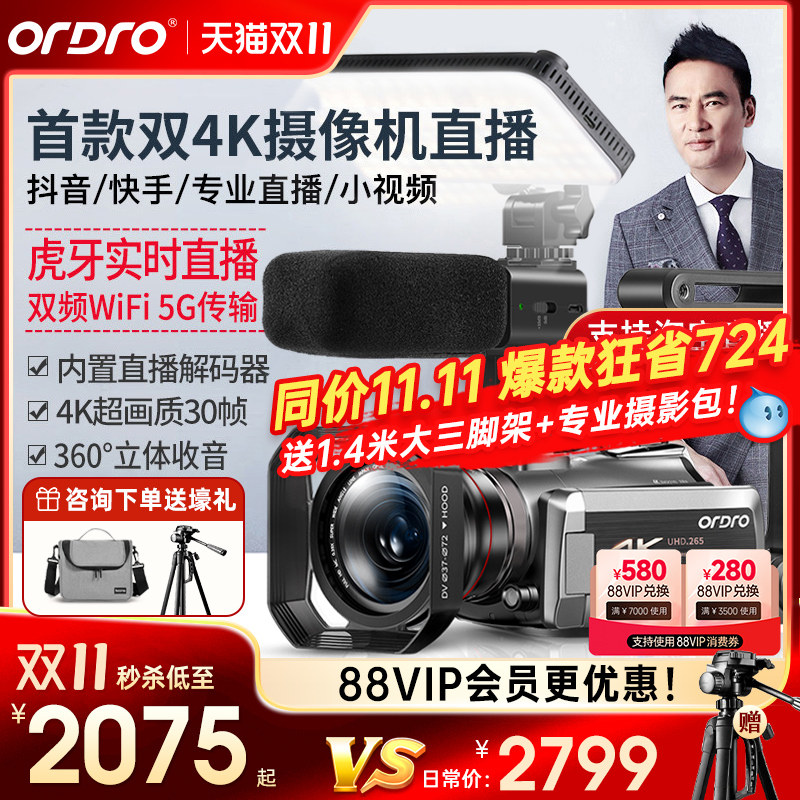 欧达AZ50网络直播摄像机4K高清专业视频拍摄DV虎牙直播摄像头怎么样,好用不?
