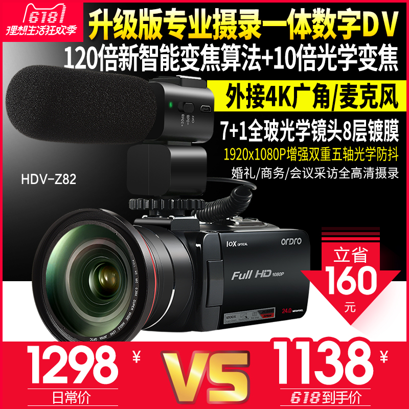 Ordro\/欧达 HDV-Z82摄像机高清数码相机专业
