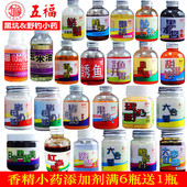 台北五福钓鱼小药果酸猪母奶鲫鱼鲤鱼罗非香精鲮鱼黑水黑坑野钓饵