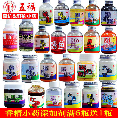 小药五福添加剂香精鲫鱼鲤鱼罗非