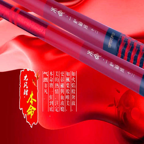 全红大漆外观钓鱼竿五福黑坑水库