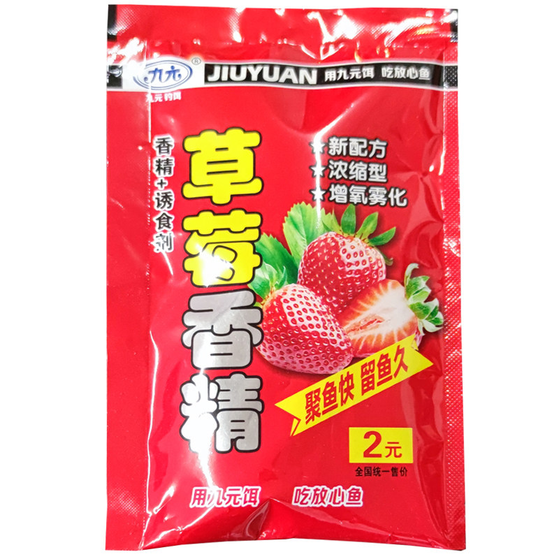 九元白粉蒜粉草莓香精鲢鱼小药鱼料雾化白鲢花鲢大头鲢鳙饵料