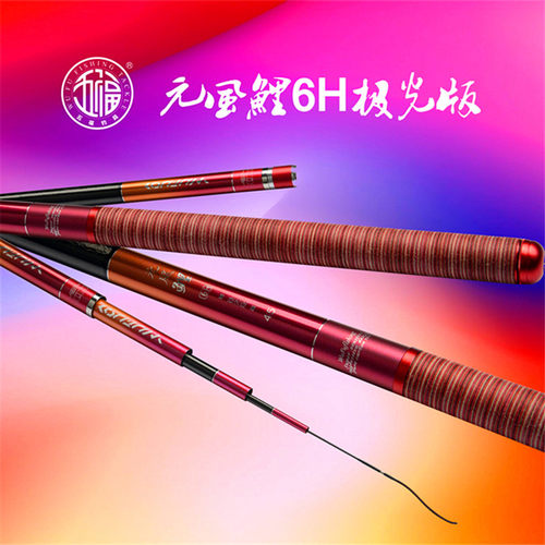 五福钓竿一次免费碳素轻巧有力