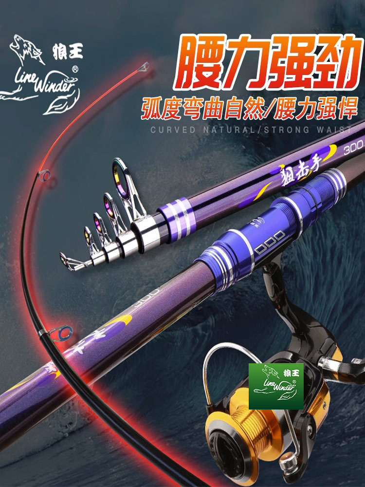 狼王海钓竿超轻超硬远投碳素海竿