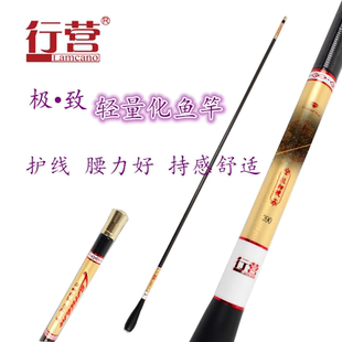 行营 极•致鱼竿细身轻量化鱼竿鲫鱼鲤鱼综合杆黑坑偷驴鱼竿