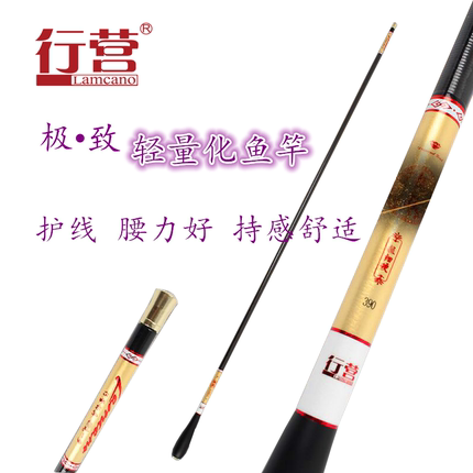 行营 极•致鱼竿细身轻量化鱼竿鲫鱼鲤鱼综合杆黑坑偷驴鱼竿