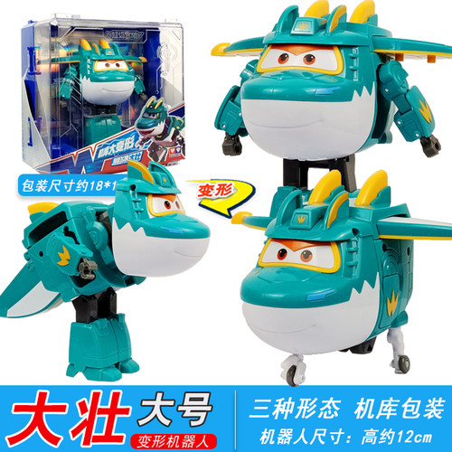 超级飞侠大号变形恐龙机器人玩具