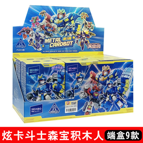 炫卡斗士拼装积木人盲盒变形玩具