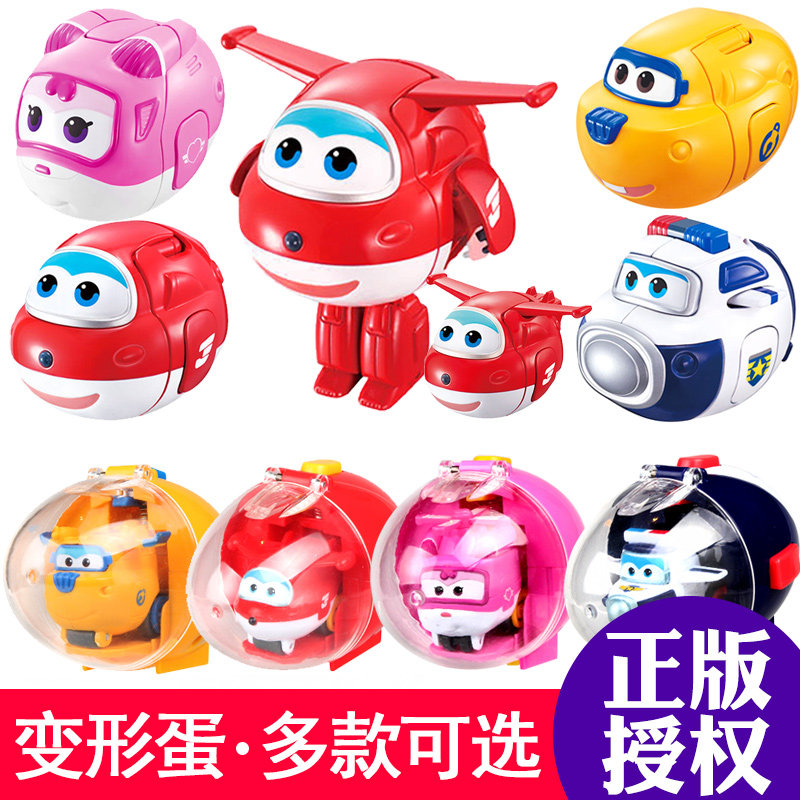奥迪双钻超级飞侠趣变蛋玩具儿童变形蛋机器人乐迪小号雷克金小子