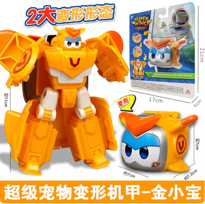 超级飞侠宠物机甲变形机器人玩具