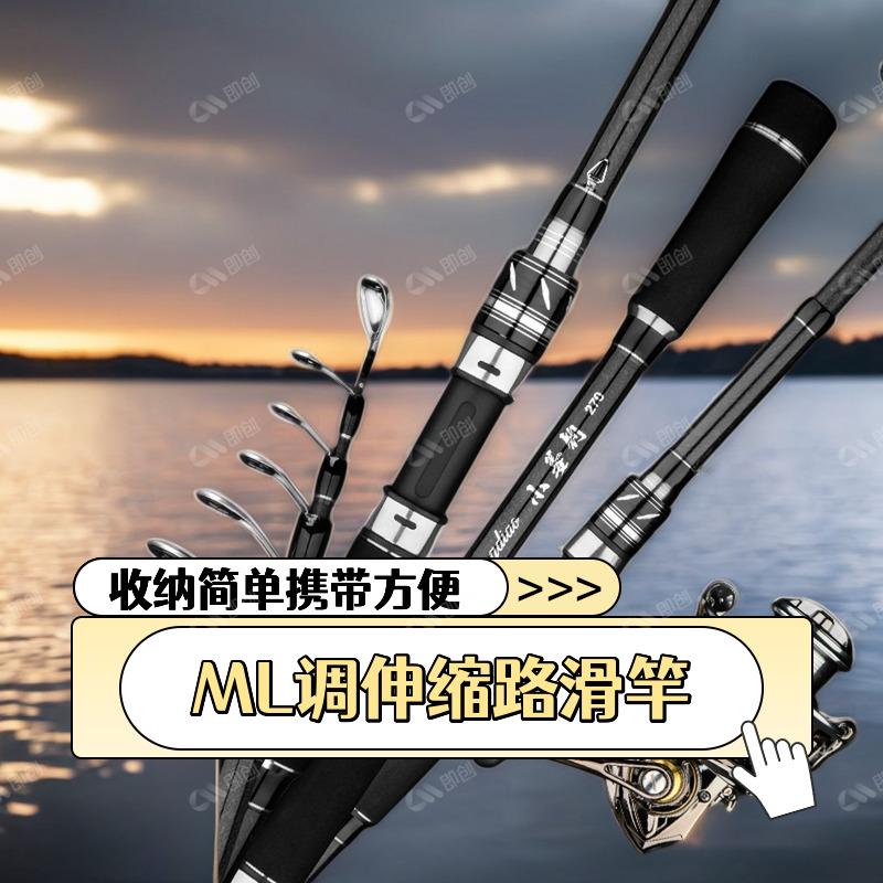 小姜钓ML调富士环纯碳素伸缩路亚滑漂竿碳纤维远投竿