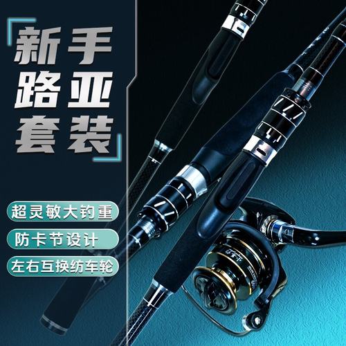 MH超轻路亚纺车轮远投仿生虾皮串钩线组路亚鱼杆新手路亚竿套装