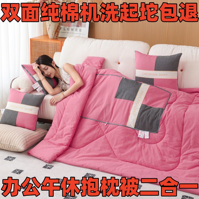 彤日A类纯棉两用抱枕被子机洗