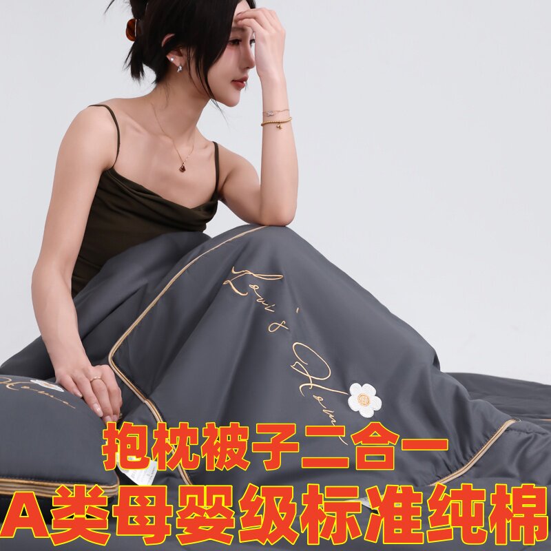 新款A类简约二合一抱枕被可机洗