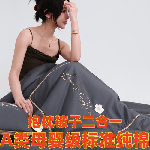 新款A类简约二合一抱枕被可机洗