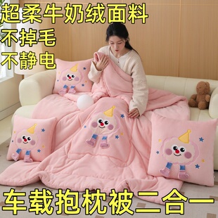 新款双面牛奶绒车用卡通抱枕被子两用车载枕头二合一加绒加厚靠垫