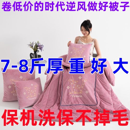 高档婴儿绒抱枕被子冬款78斤1.8米宽2.1米长可机洗车载午休空调被