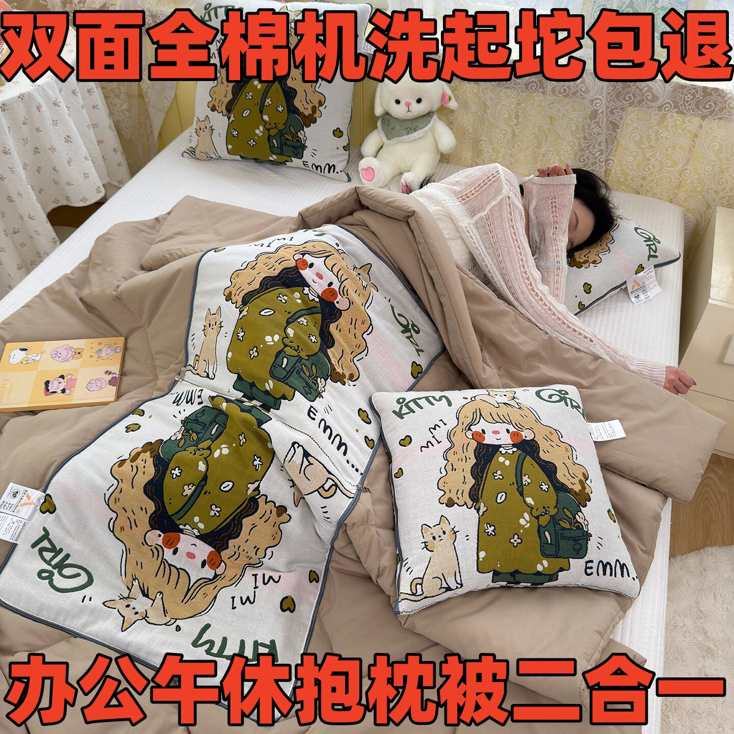 A类双面全棉双层纱抱枕被两用纯棉二合一办公车用午休靠垫空调被