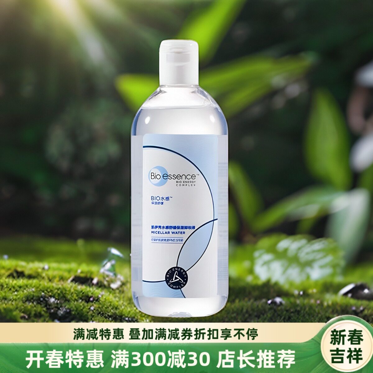凯伊秀水感卸妆洁颜液400ml脸部眼部温和清洁无刺激眼卸妆水