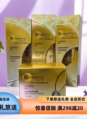 凯伊秀金萃焕肤套装洁颜乳精华露双管精华滋润乳滋润霜碧欧斯包邮