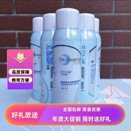 凯伊秀水感保湿保湿喷雾100G
